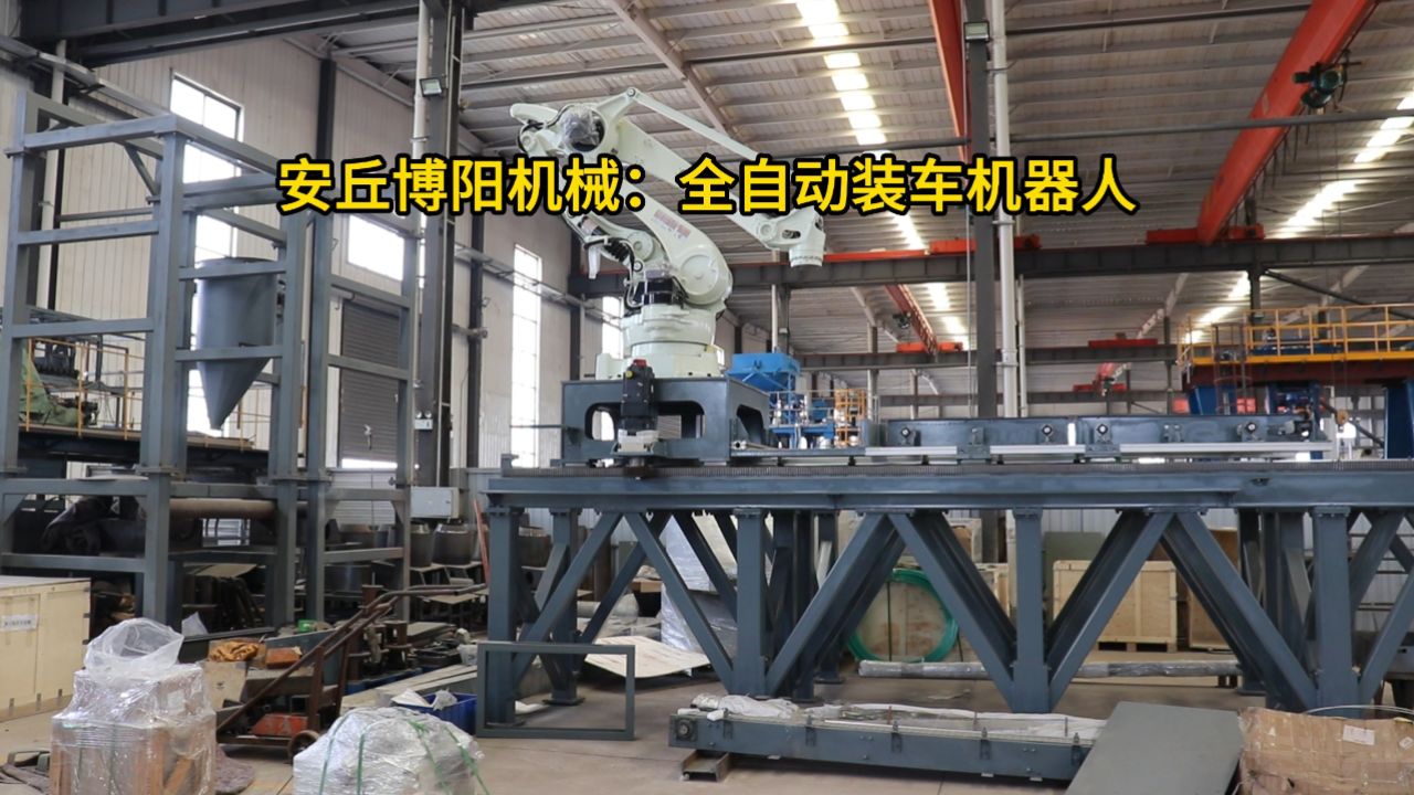 石灰粉全自动装车机器人 石粉全自动装车机械手特点