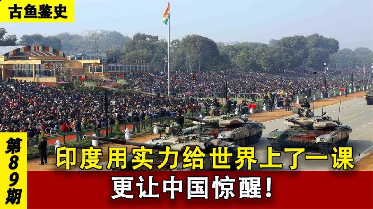 印度用实力给世界上一课!外国网友:亚洲大象已崛起中国应当警醒