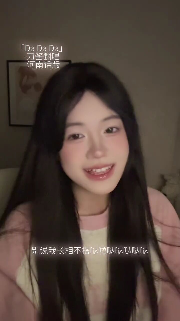 dadada方言翻唱挑战