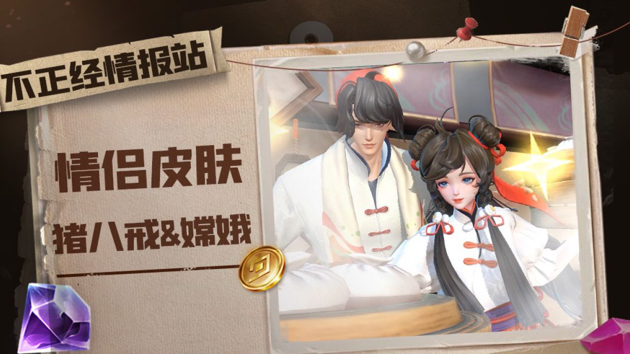 《曙光英雄》这对情侣组合你有想到吗?