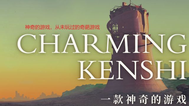 啃食kenshi奇葩又搞笑的游戏steam游戏解说第十六集