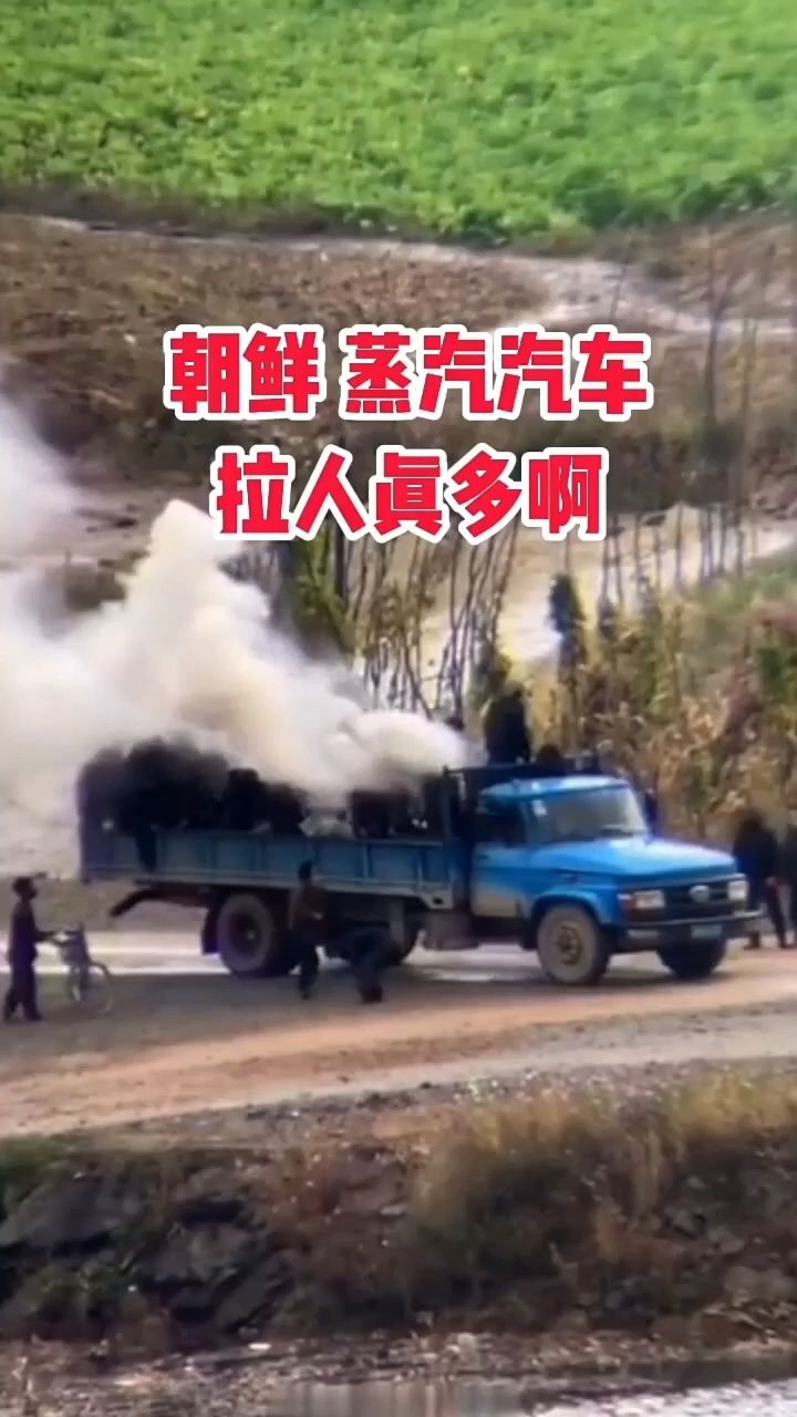 朝鲜蒸汽汽车图片