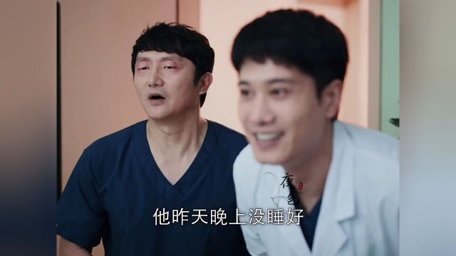 王扬鸣为了约会疯狂找人换班