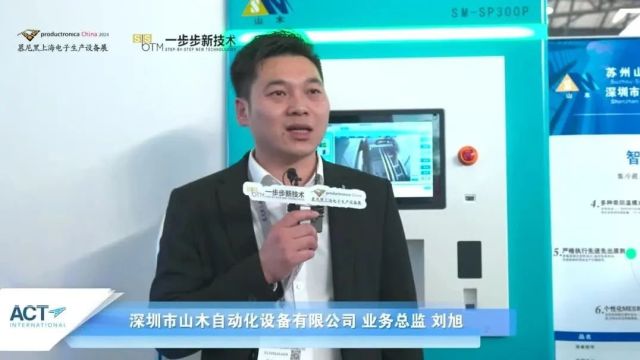 一步步新技术深度对话与思考 听行业大咖说慕尼黑上海电子生产设备展(三)