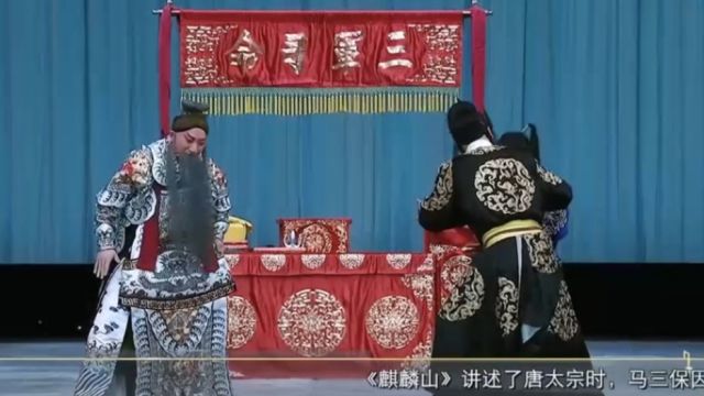 田磊等人表演《麒麟山》选段,这段太精彩,让人拍手叫绝