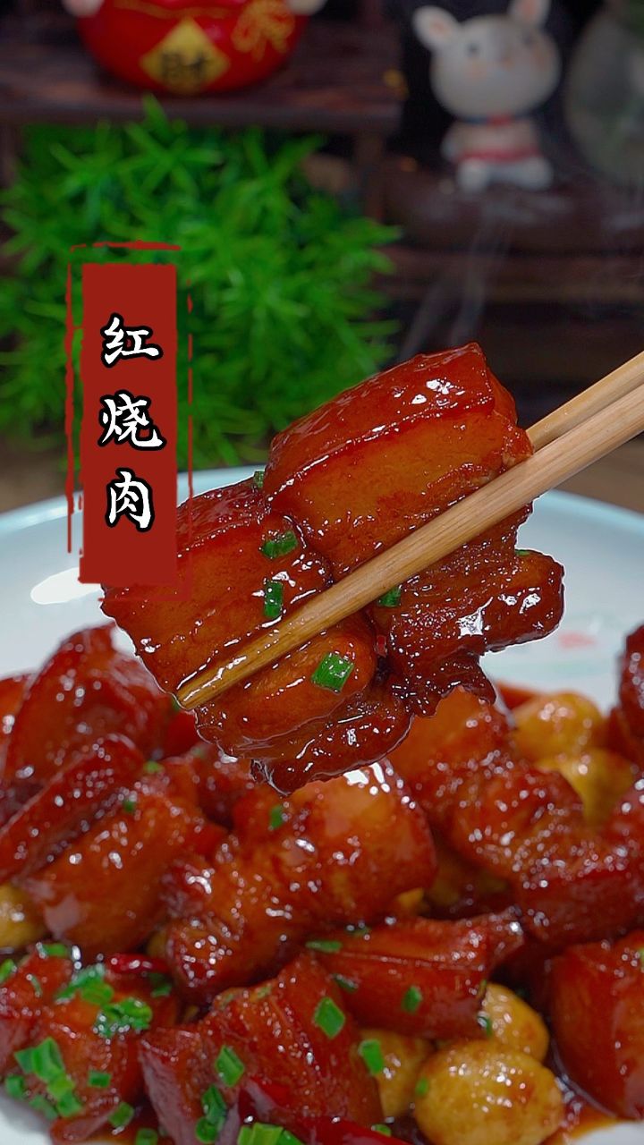 红烧肉 #家常菜