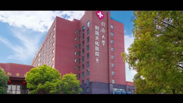 喜迎建院九周年!上海天佑医院启动市级文明单位创建