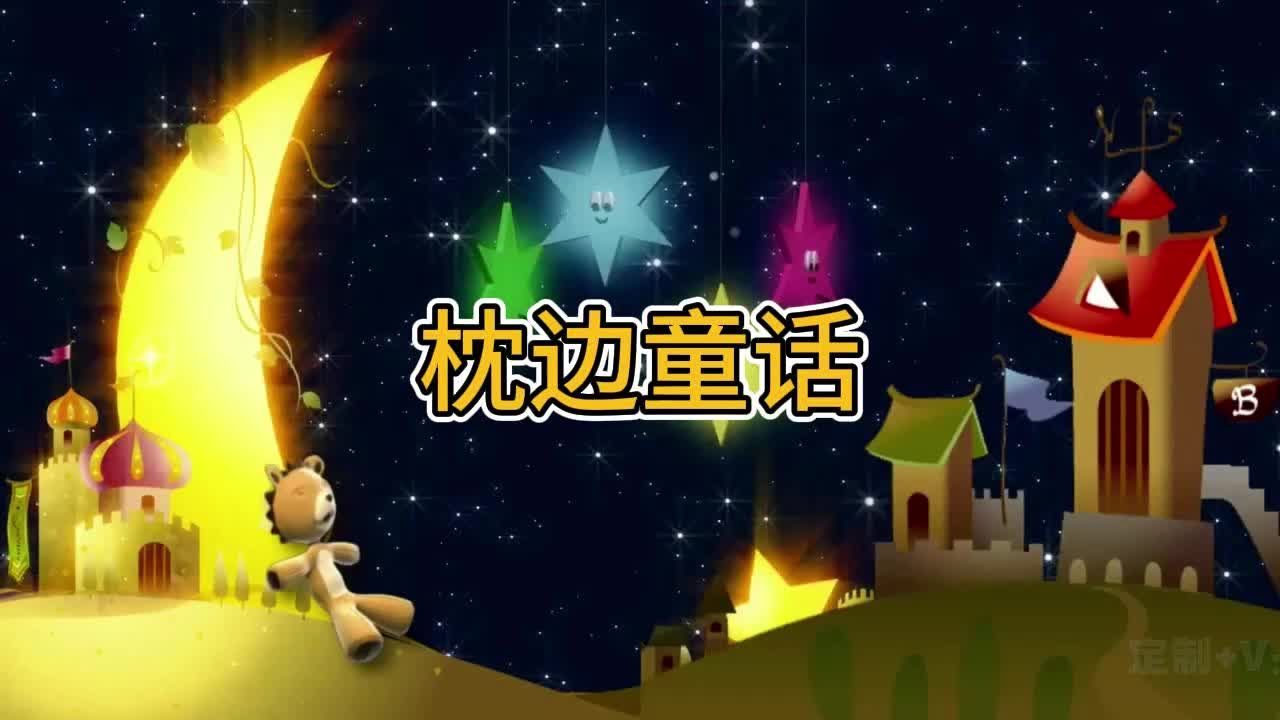 枕边童话原唱歌曲伴奏唯美梦幻背景视频素材