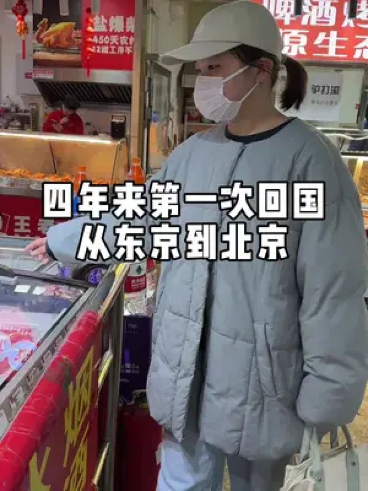【回北京的生活】给佳佳办好身份证后来吃她心心念的巴依老爷,柳枝烤