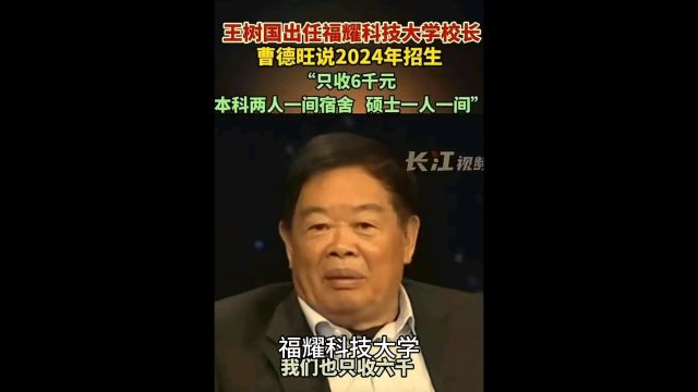 福耀科技大学,后面充其量也只是福耀集团的培训部