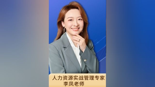 李凤老师受邀给江西某金融资产公司讲授《高效绩效辅导与反馈》