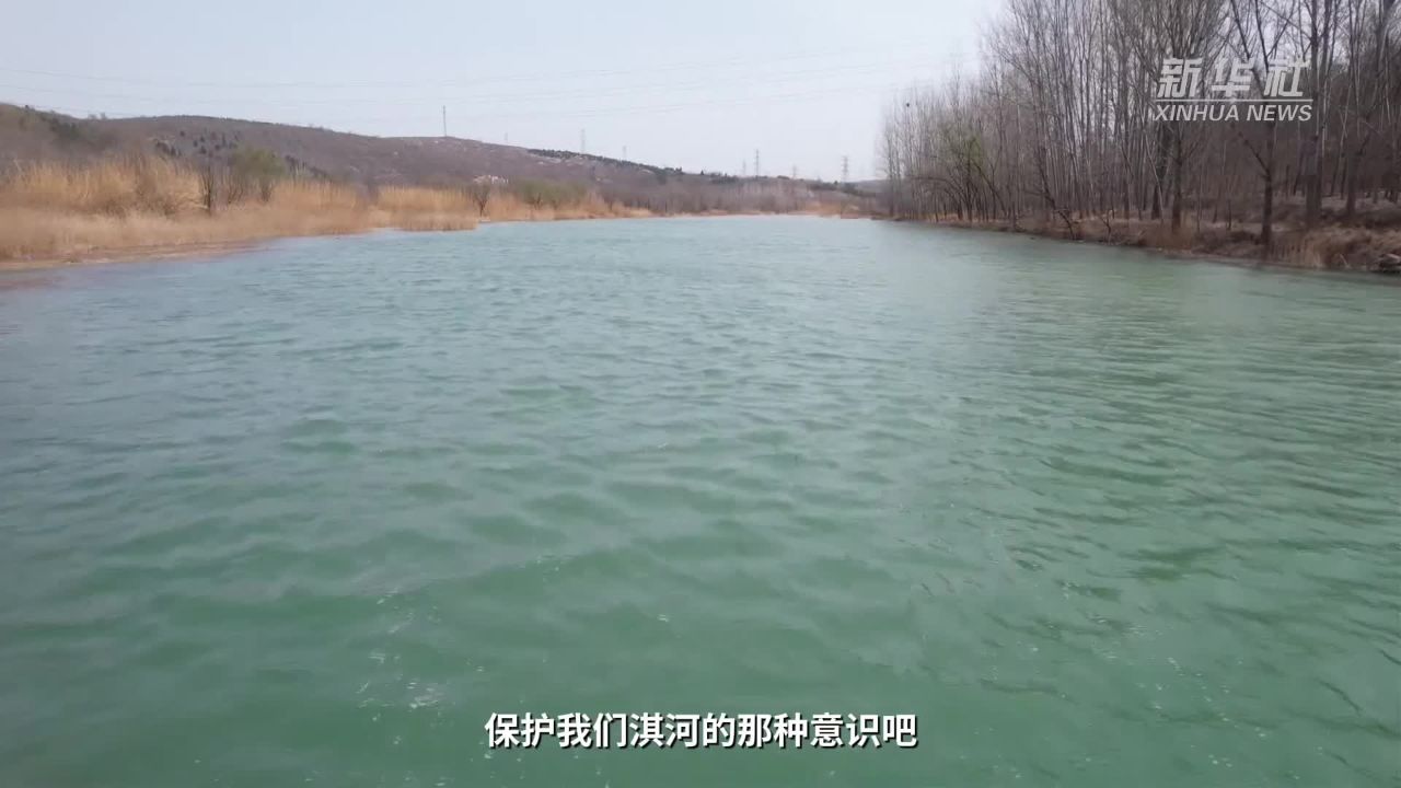 淇河水质图片