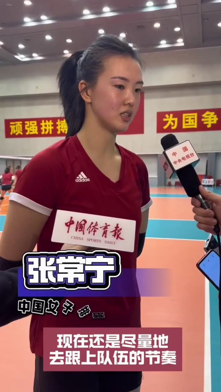 张常宁!张大将军集训进展,紧跟队伍节奏,能踩上点发力了!