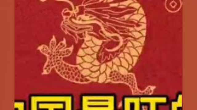 中国最旺的五大姓氏,几千年来从未衰落. #生活处处有妙招