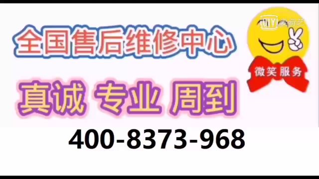 大金中央空调24小时全国统一售后服务热线电话号码多少