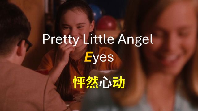 【影视原声】Pretty Little Angel Eyes《怦然心动》电影插曲「走X小嘎」