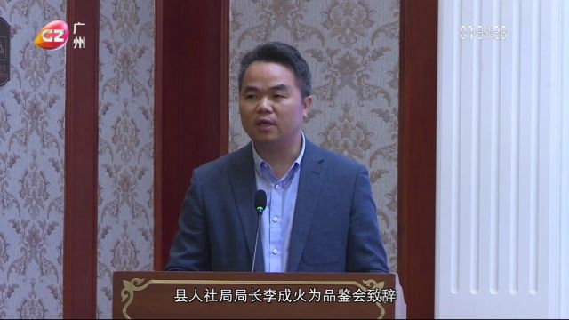 广宁县“粤菜师傅”助力百千万工程暨春季竹笋推介品鉴活动