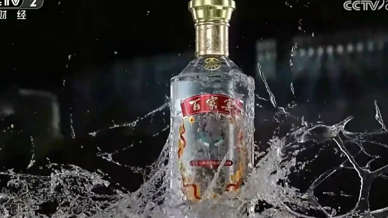 中央台白酒广告欣赏--五粮液百家宴酒