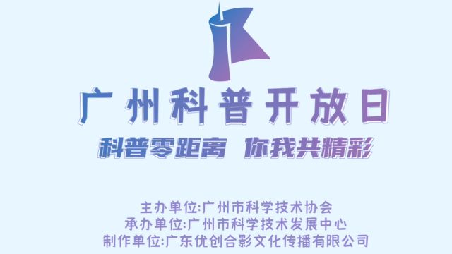 广州科普开放日之广州市电化教育馆红棉创客空间 创意激光切割