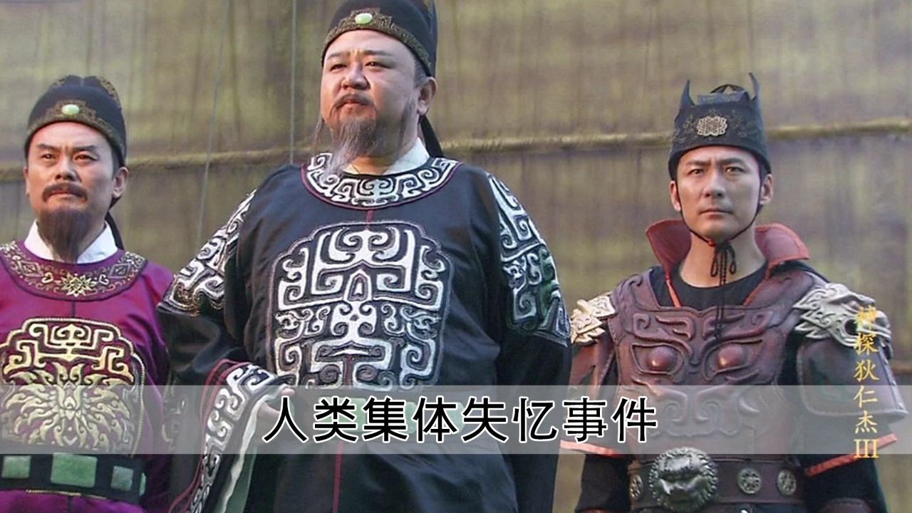 元芳你怎么看狄仁杰有没有说过?究竟是56个民族,还是56个星座?