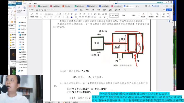 UG模具设计之油缸理论 (1)