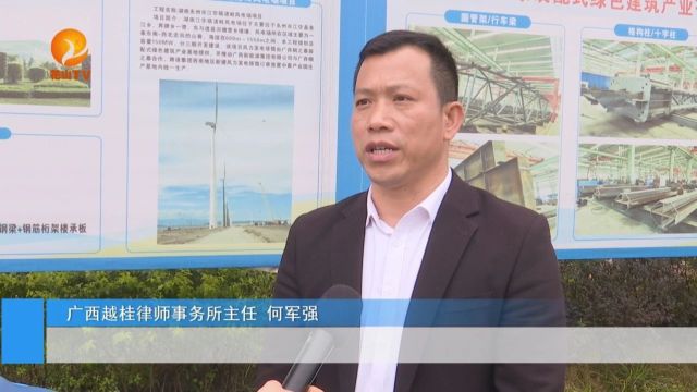 崇左:纵深推进法治建设 护航发展提质增效