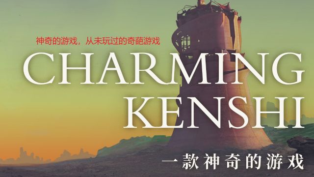 啃食kenshi奇葩又搞笑的游戏steam游戏解说第十九集