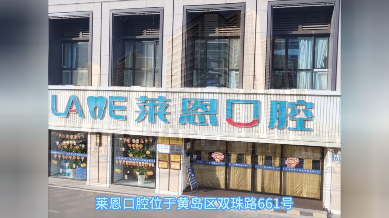 莱恩口腔人工导航