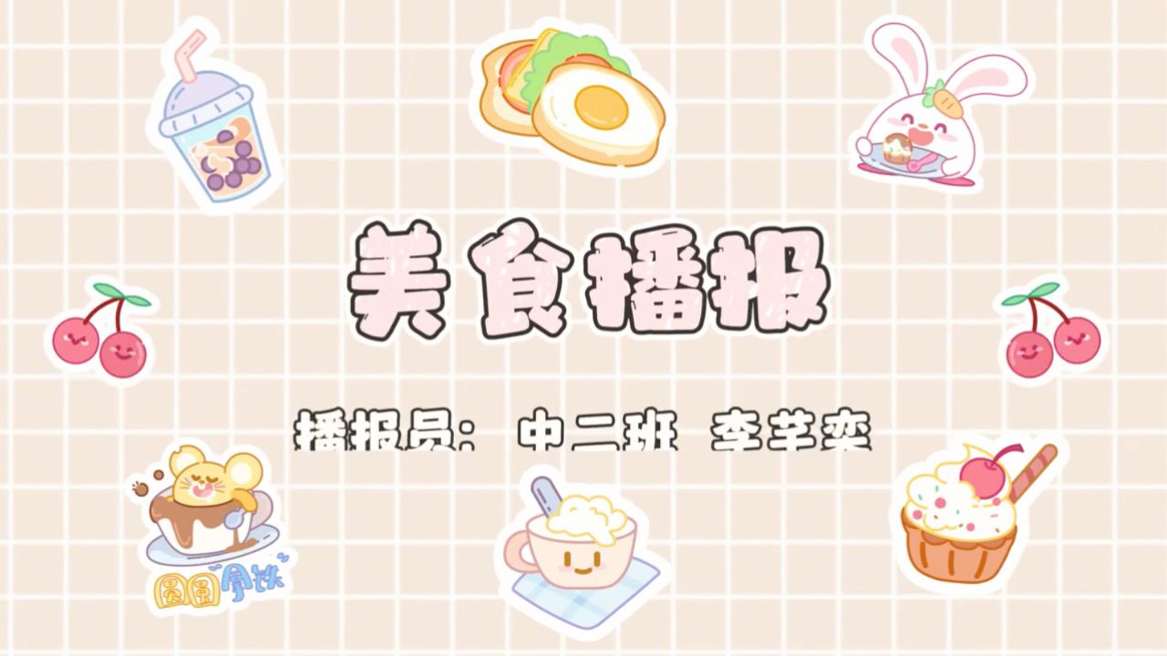 中二班 2024-04-04 19