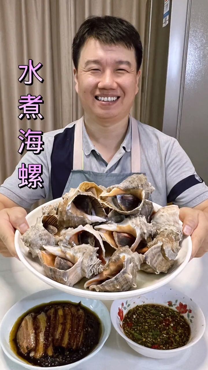 袁雪的老公 老公下班回家买了海螺,做水煮海螺吃,味道鲜美,脆爽弹牙