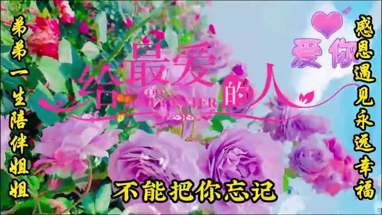 感谢缘分让我遇见你,我愿一心独许,只为你一人!