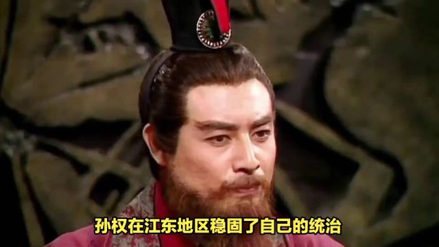 三国鼎立:赤壁之战后的新格局