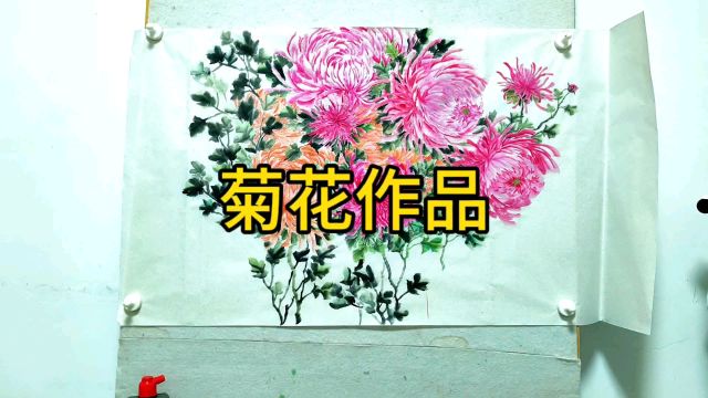 国画菊花作品欣赏