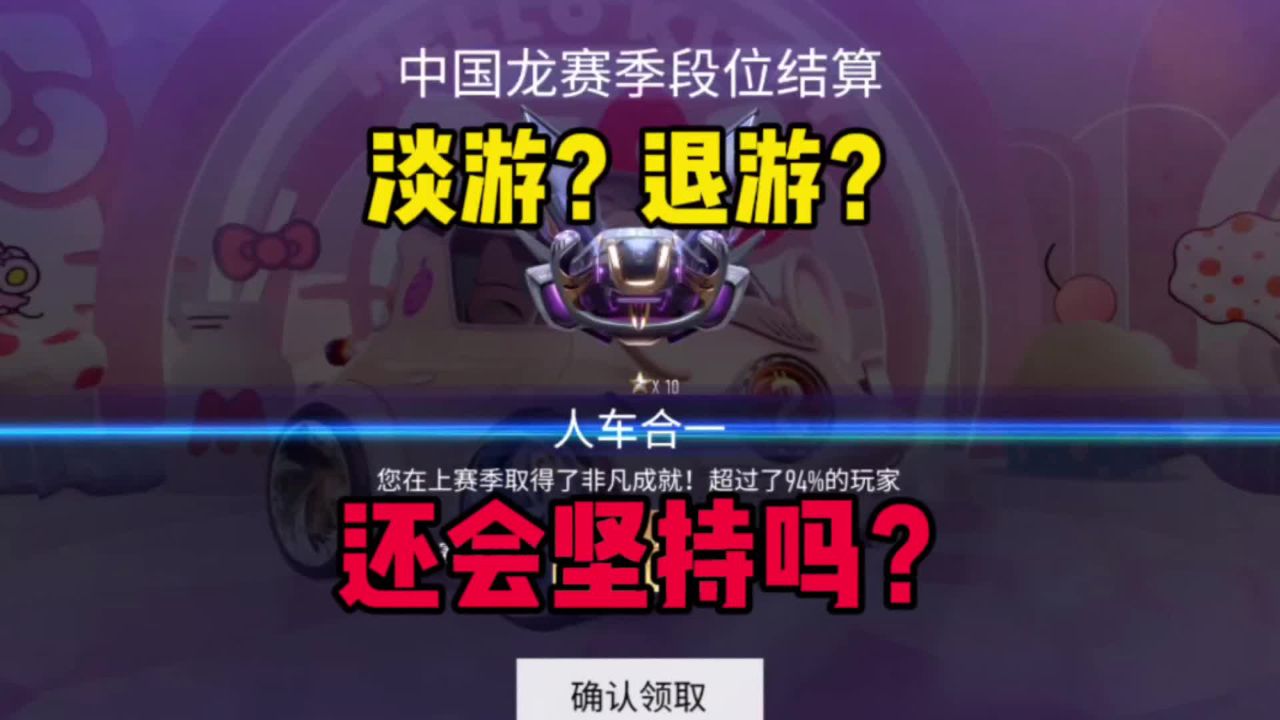 王牌竞速:一口也要淡游了?该怎么坚持这游戏?