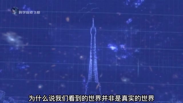 宇宙是一张巨大的全息三维投影图?颠覆认知的全息宇宙论 #全息宇宙理论 #科普 #涨知识