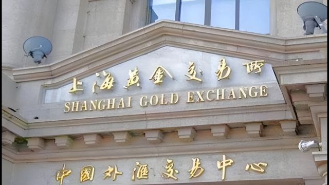 上海黄金交易所将提升黄金相关产品的保证金比例和涨跌幅度限制