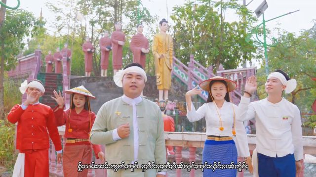 仔可文泼水节,大泼三天ၶၢဝ်းသၢင်းၵျႅၼ်ႇသၢမ်ဝၼ်း  ၸၢႆးၶိူဝ်းဝုၼ်း 