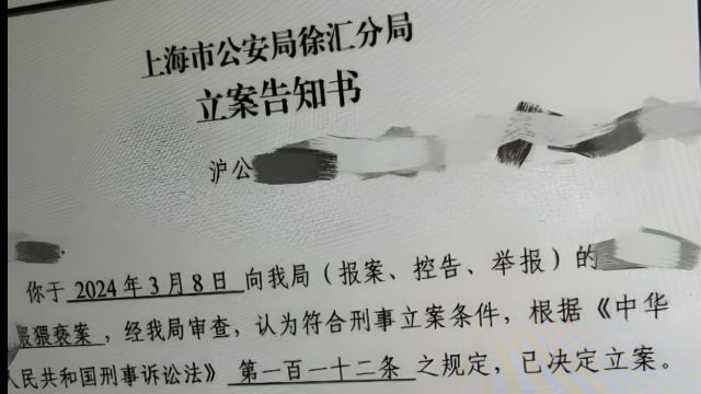 上海一执业19年律师被指强制猥亵女职工,警方刑事立案?多方回应