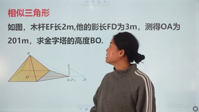 求金字塔的高度BO?用相似三角形解题,很好做