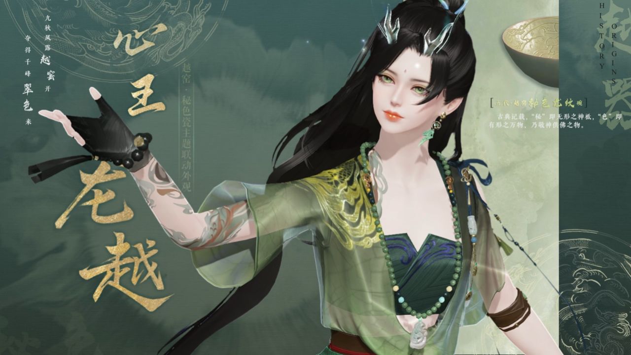 【天涯明月刀手游】把诸窑之冠穿在身上!