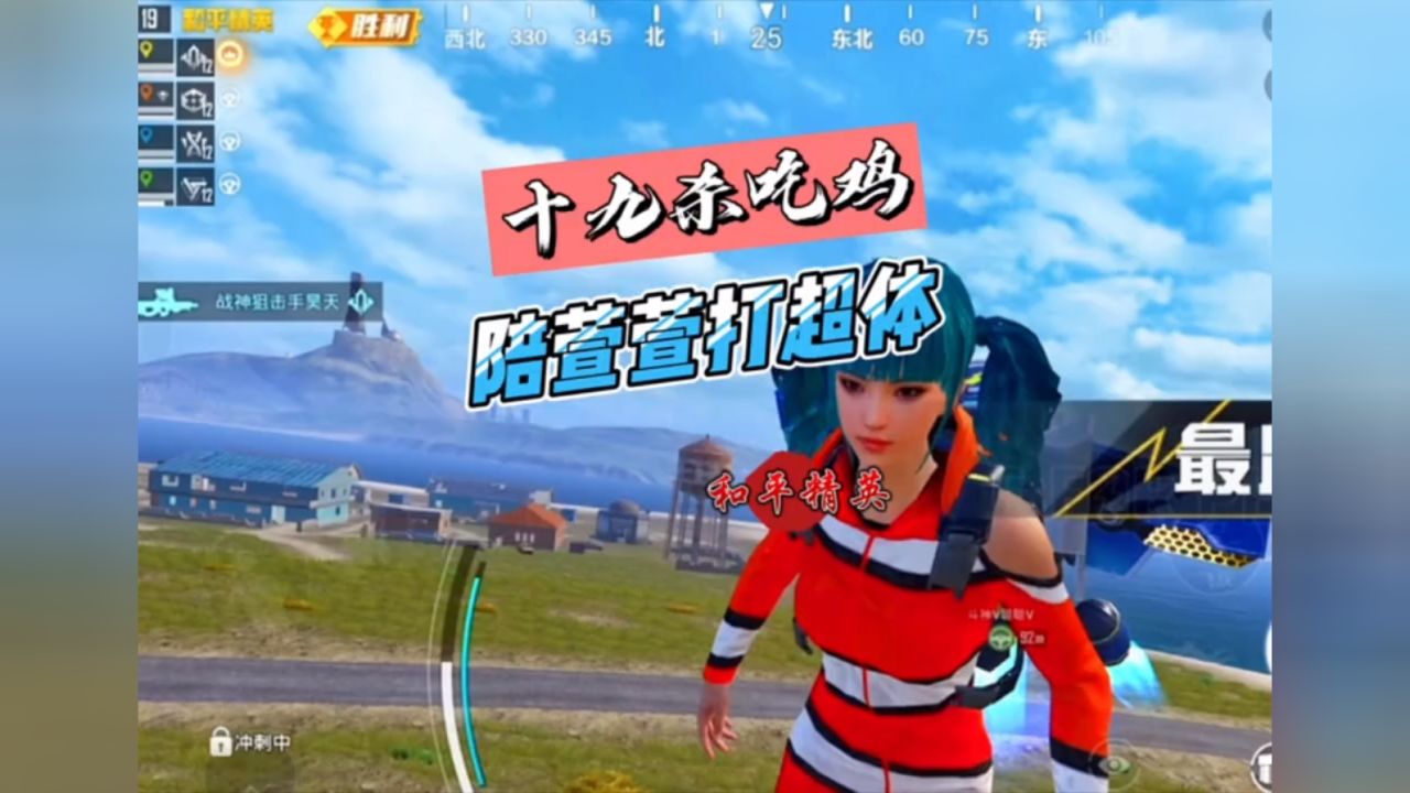 哎呀,我坐下了～#和平精英空岛集结 #和平精英超体新玩法 #峰峰吃鸡