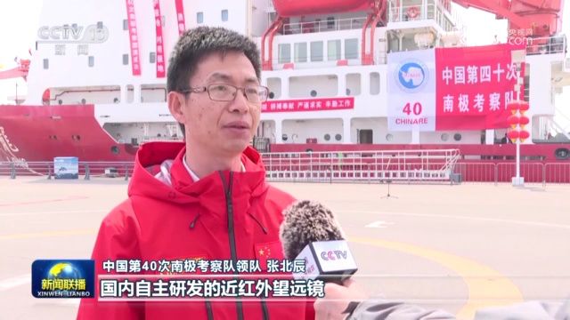 中国第40次南极考察完成考察任务回国