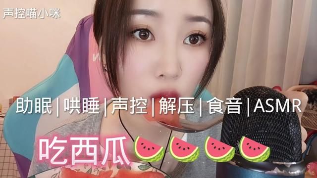 #asmr助眠视频 #声控助眠 #解压声控 #哄睡 #助眠asmr 睡不着吗?关注我哄你入睡啊?