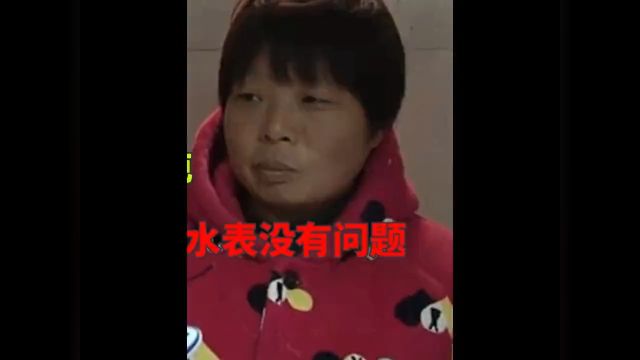 母子两人半年用了18万水费,水表走了九万多吨,供水厂水表没问题#社会纪实#纪实#社会百态 3