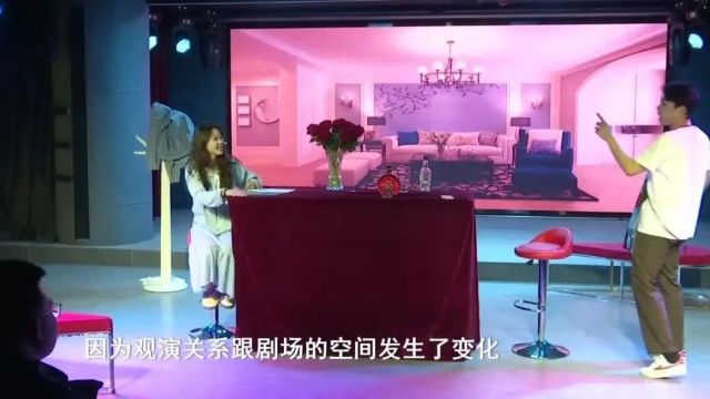 环境式互动喜剧《爱情傻瓜》在河北省艺术中心造艺空间上演