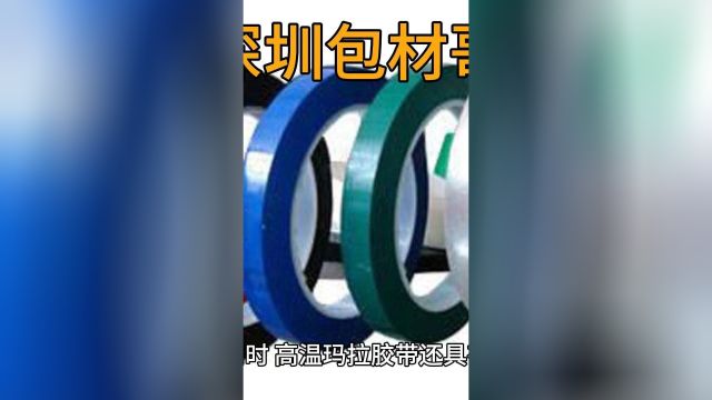 高温玛拉胶带耐高压可以防止变压器高压击穿