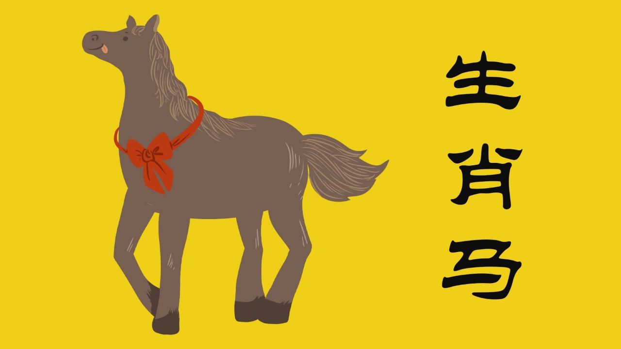 2024年4月下旬生肖马的三个幸运点