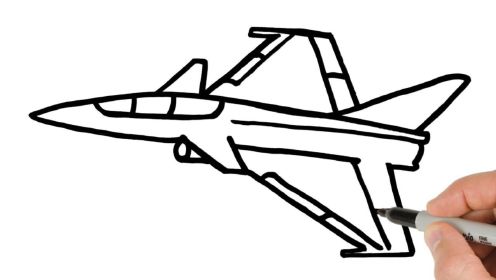 飞机的简笔画有很多种,今天教你画一种最帅的——战斗机,一起来看看吧