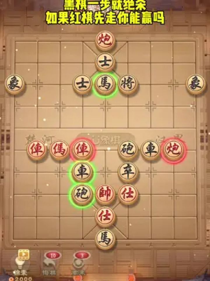 象棋残局 #中国象棋 #jj象棋小游戏 #益智游戏 #你能破解吗