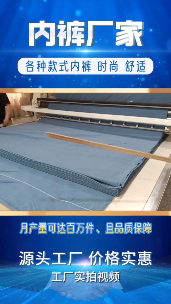 我们是一家专注于生产内衣裤的厂家,支持定制,品牌加工